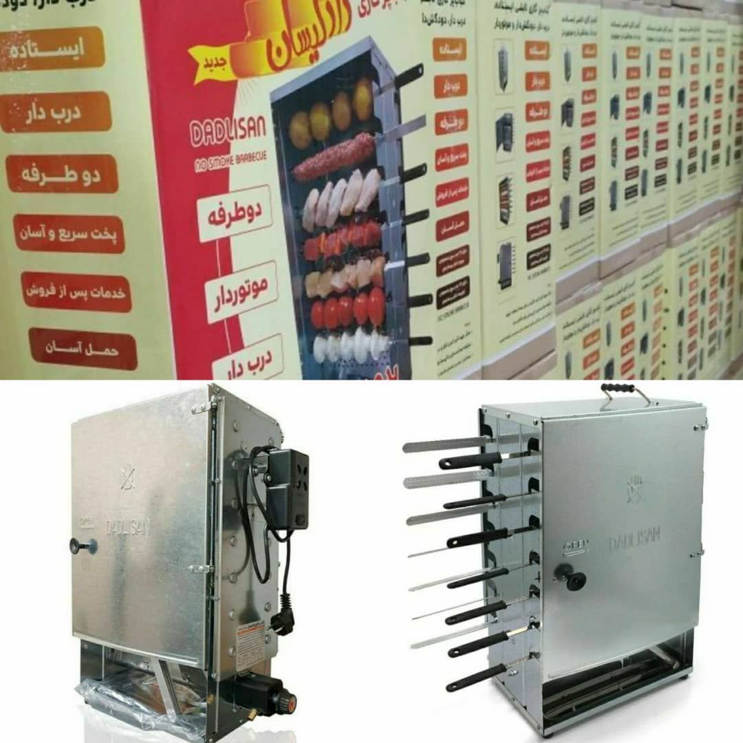 کباب پز گازی ایستاده ۱۴سیخ دادلیسان موتوردار