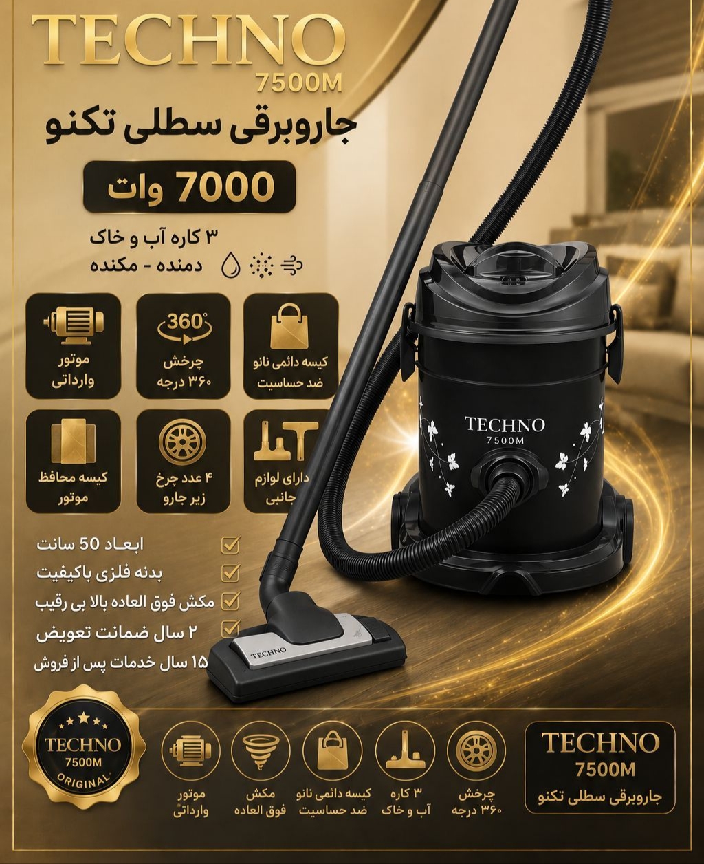 جاروبرقی سطلی تکنو